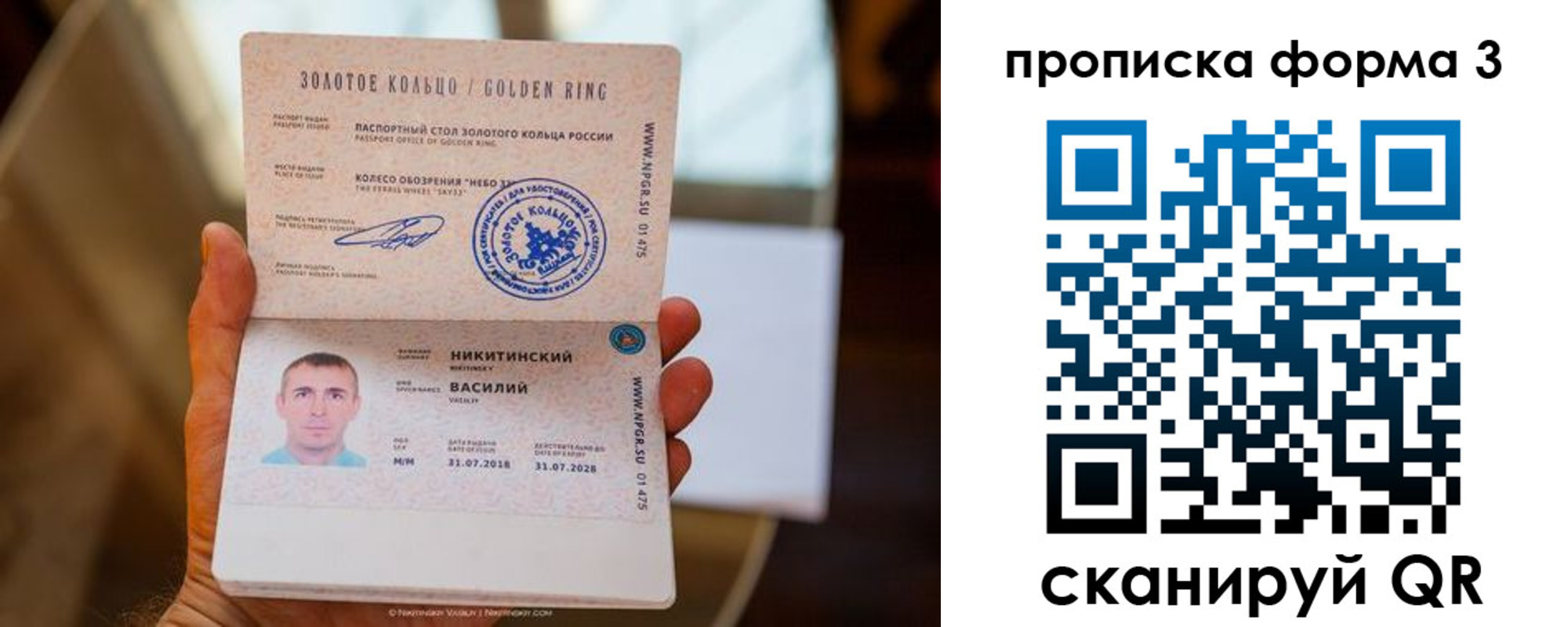 прописка в квартире в Вязьме