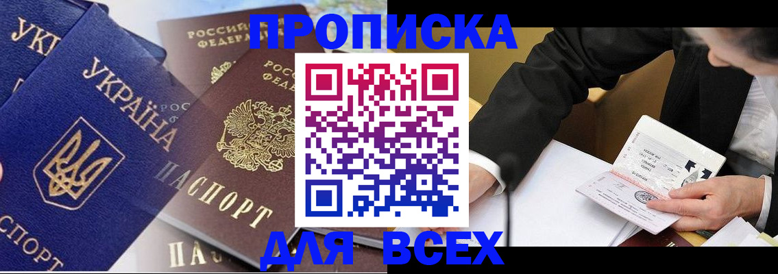 прописка гарантия в Вязьме