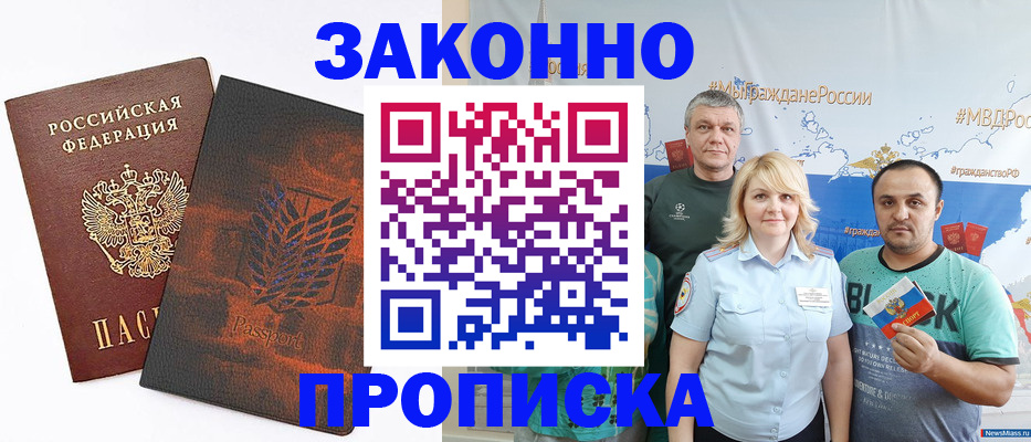 прописка иностранных граждан в Вязьме