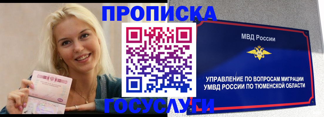 прописка штамп в Вязьме