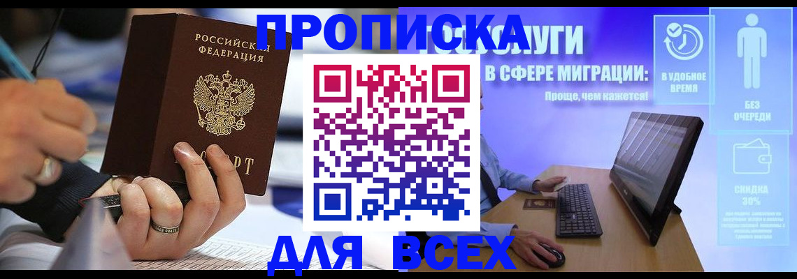 временная регистрация поиск в Вязьме