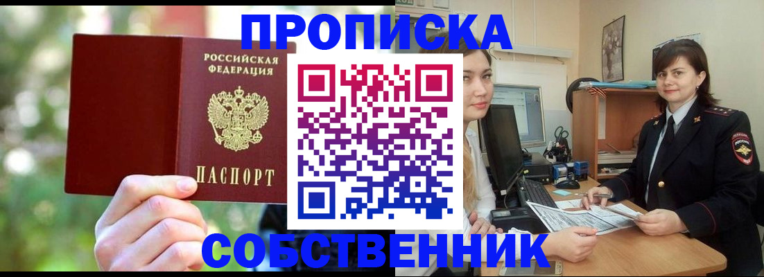 прописка иностранных граждан в Вязьме