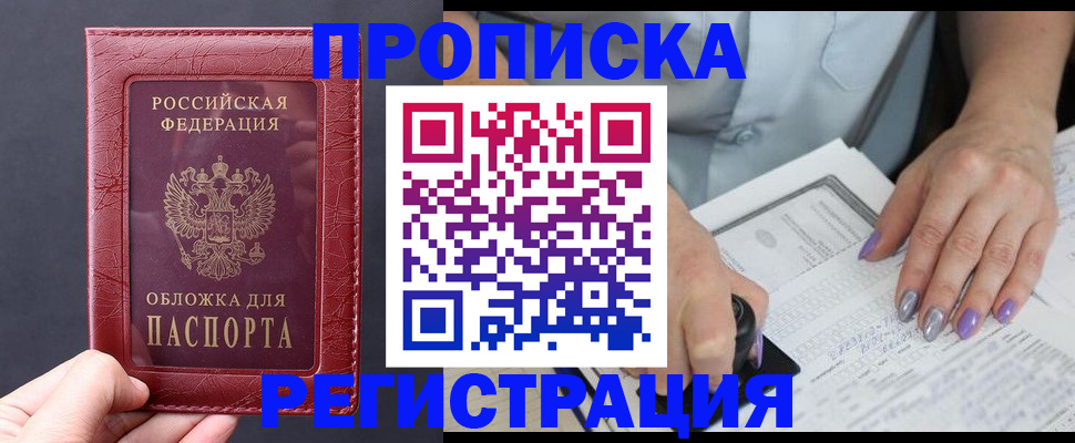 временная регистрация в квартире в Вязьме