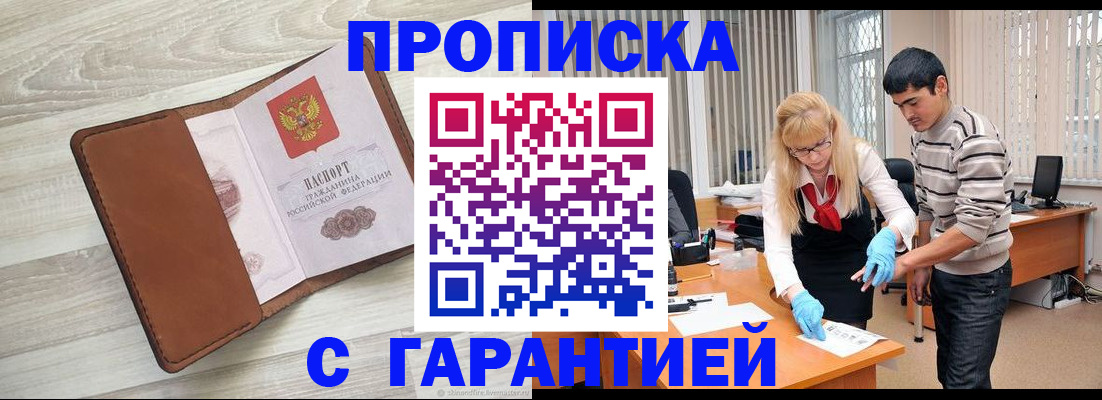 миграционный учет в Вязьме