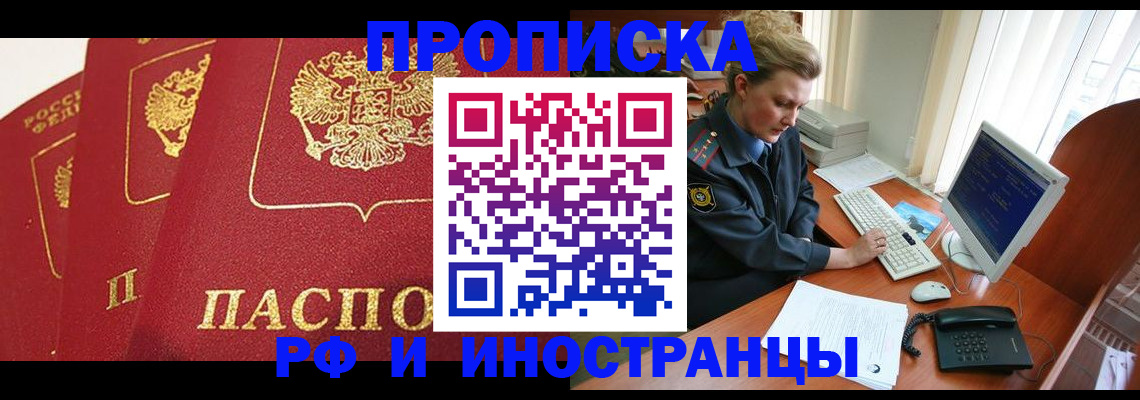 прописка для кредита в Вязьме