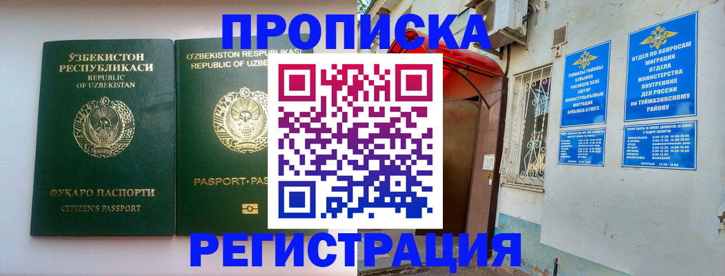 где прописаться в Вязьме