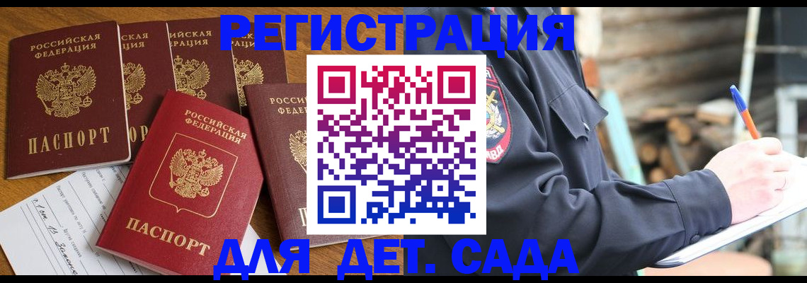 временная прописка в Вязьме