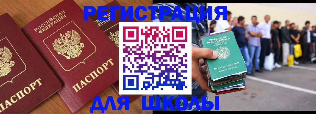 купить прописку в Вязьме